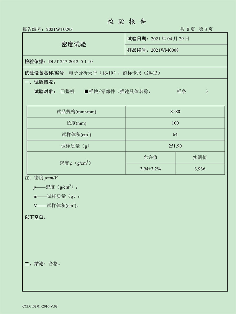 坤聯檢測報告-4 副本.jpg